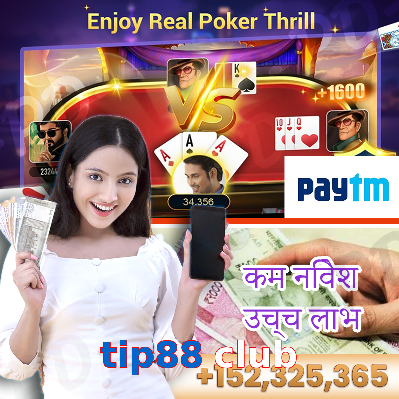 tip88 club